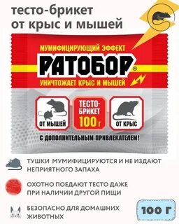Яды тесто