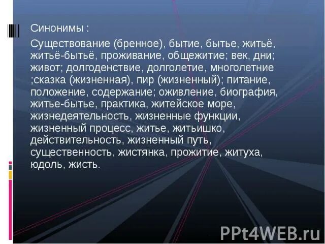 Бренный значение. Бренность бытия. О бренности бытия цитаты. Как понять бренность бытия. Бренность бытия это простыми словами.