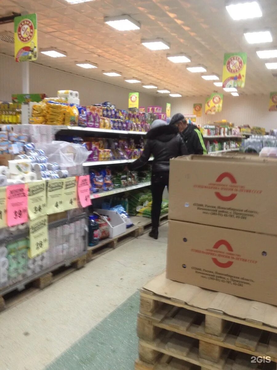 Лидер экономии. Лидер экономии. Лидер архангельск. Лидер экономии новосибирск. Универсам лидер.