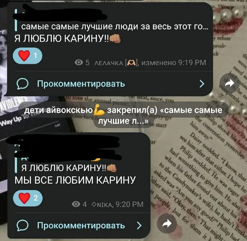 телеграмм краш