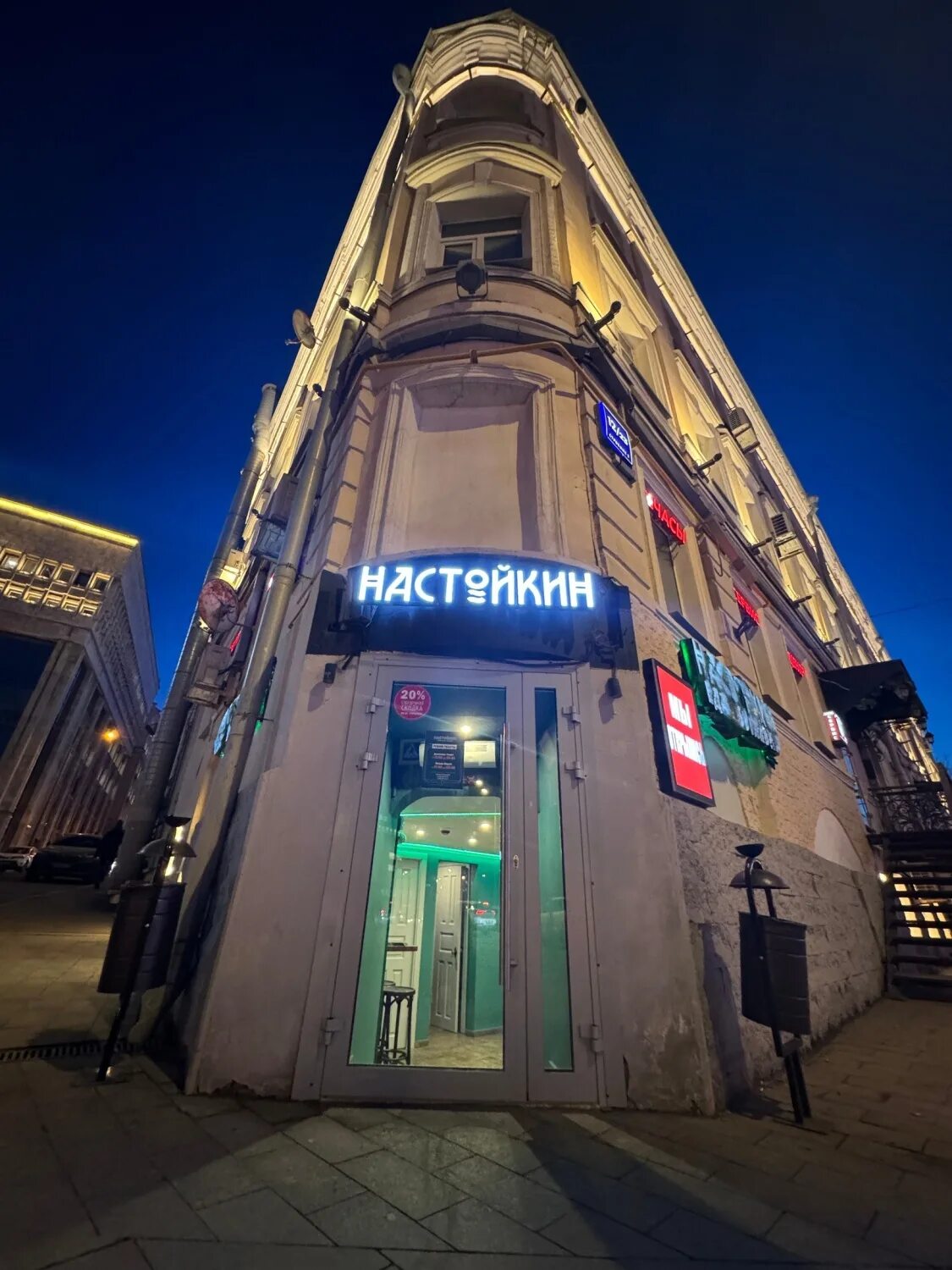 Настойкин отзывы. Настойкин бар курск. Donut bar coffee, курск. Настойкин отзывы. Настойкин отзывы.