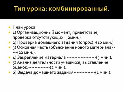 Расставьте этапы комбинированного