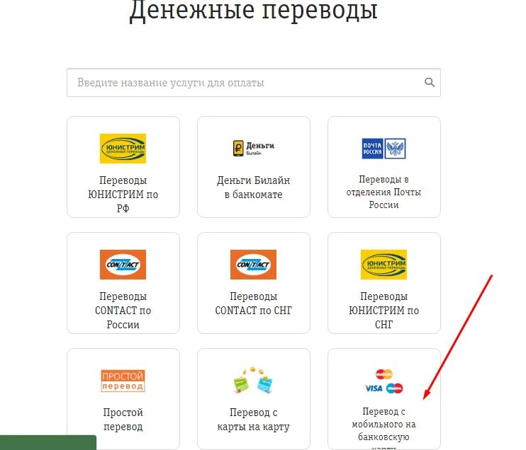 Как перевести с баланса телефона билайн. С телефона снимают деньги. Как снять деньги с телефона. Вывод денег с Билайна. Вывести с Билайна на карту.