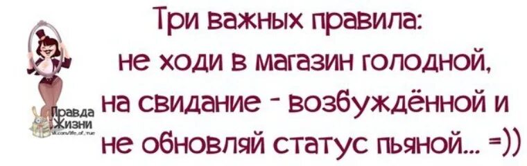 Статусы про жизнь прикольные. Цитаты со смыслом приколы. Веселые статусы. Смешные статусы про жизнь. Голодная правда