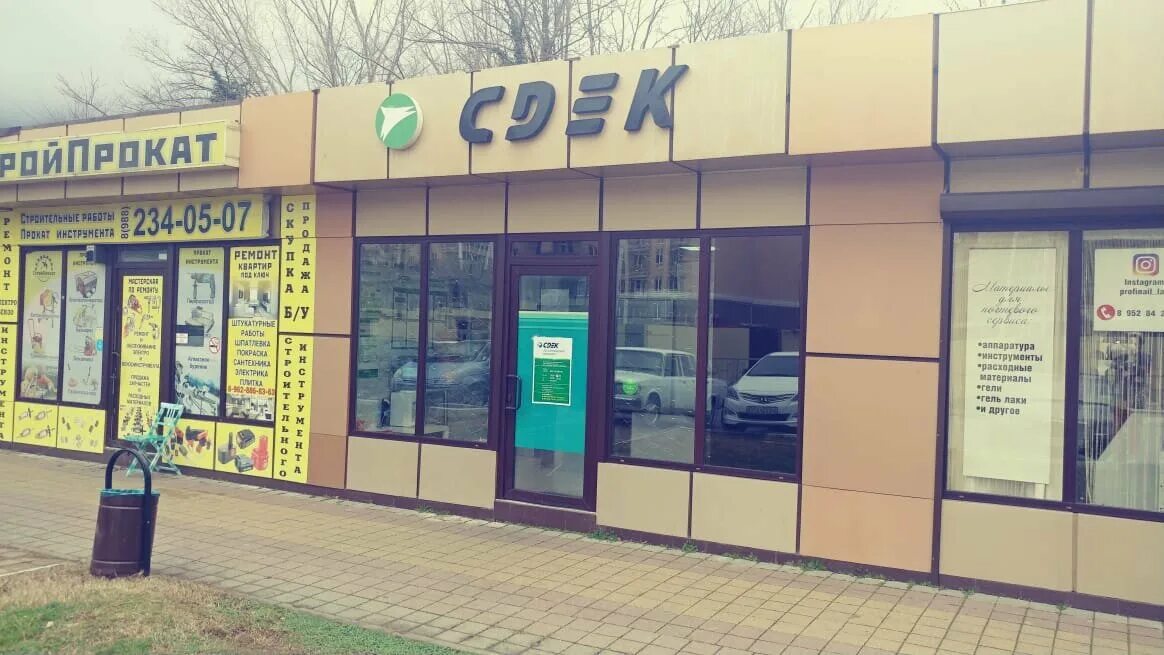 сдэк сочи на российской. сдэк лазаревское. малышева 1б сдэк. сдэк вишневая сочи. сдэк сочи.