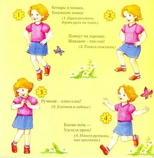 Игра с движениями со словами под музыку