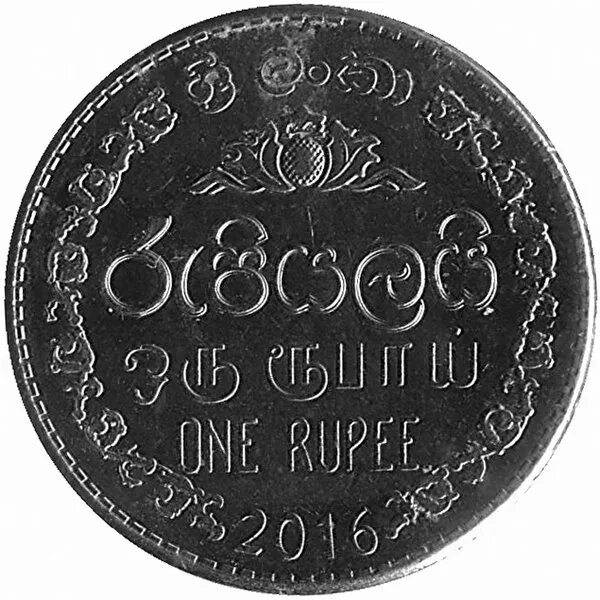 1 рупия шри ланка. 1 Рупия Шри-Ланка 1963 года. 1 Рупия 2017 Шри-Ланка. Шриланкийская рупия. Ланкийская рупия.