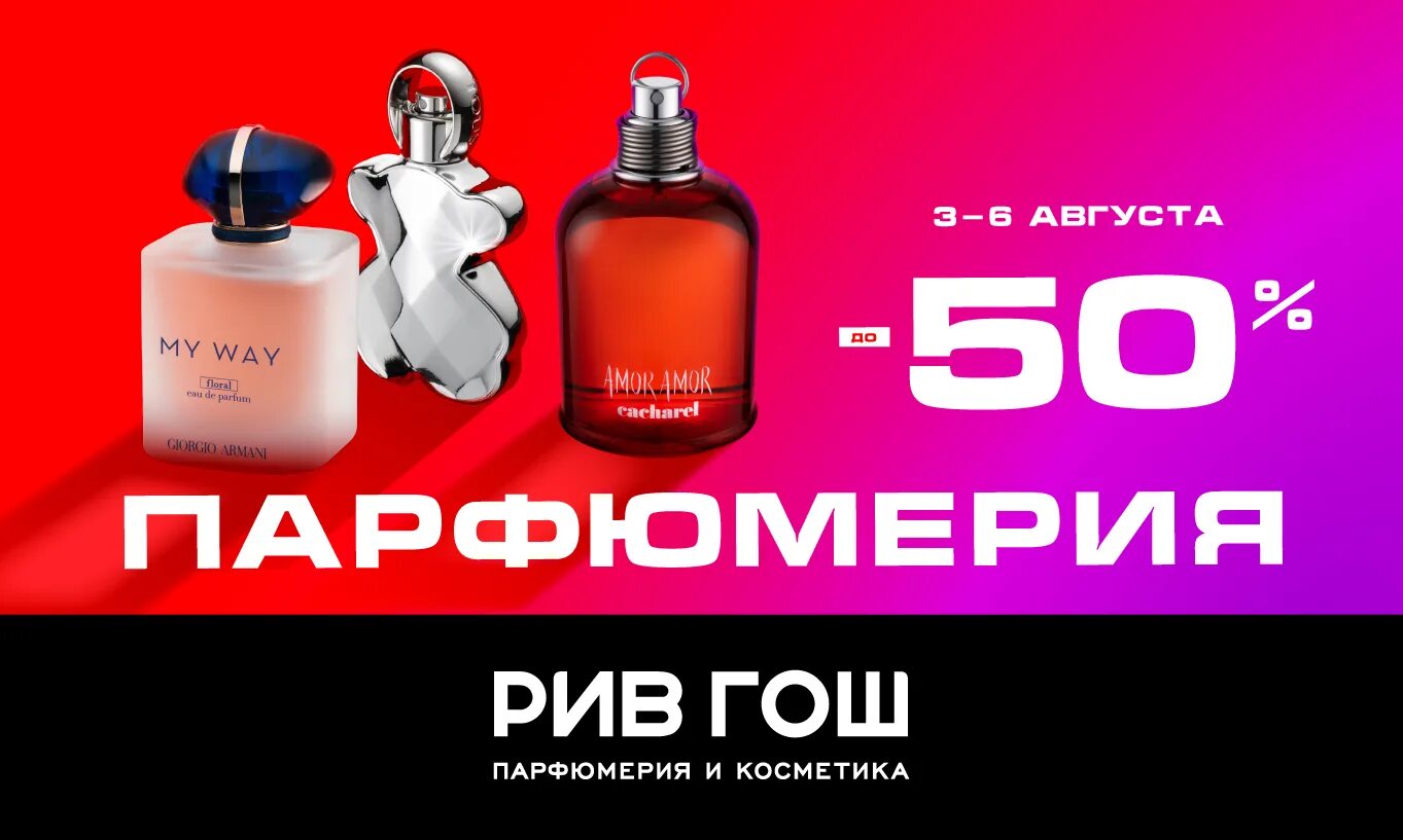 Рив гош пако рабан. Рив гош мужская туалетная вода. Пако рабан ультрафиолет оригинал. Пробник paco rabanne olympia intense edp 1,5 ml. Xs paco rabanne золотые.