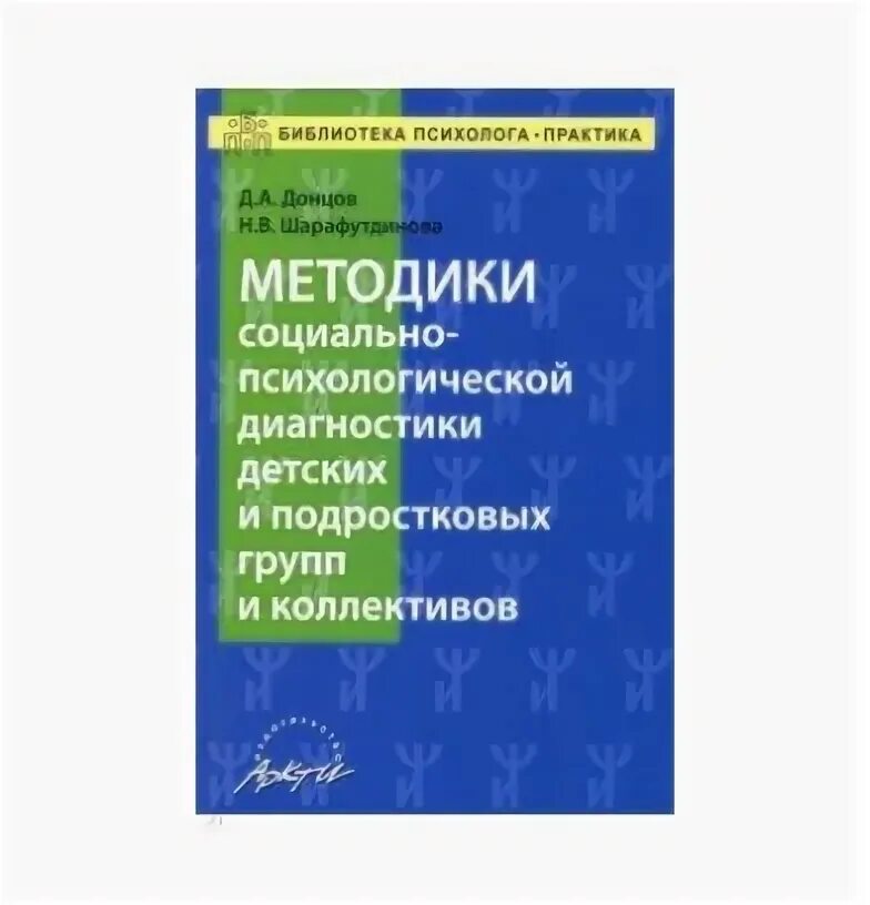 Методическое пособие в библиотеке