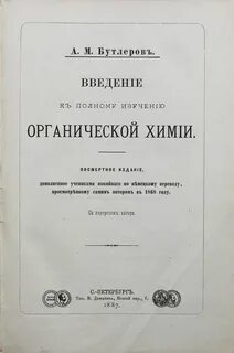 Журнал вопросы биологической химии