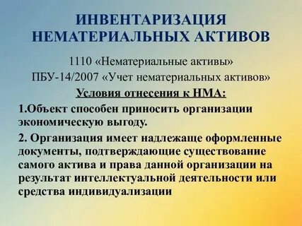 Решение о признании нефинансовых активов приказ