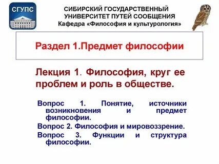 Философия круг