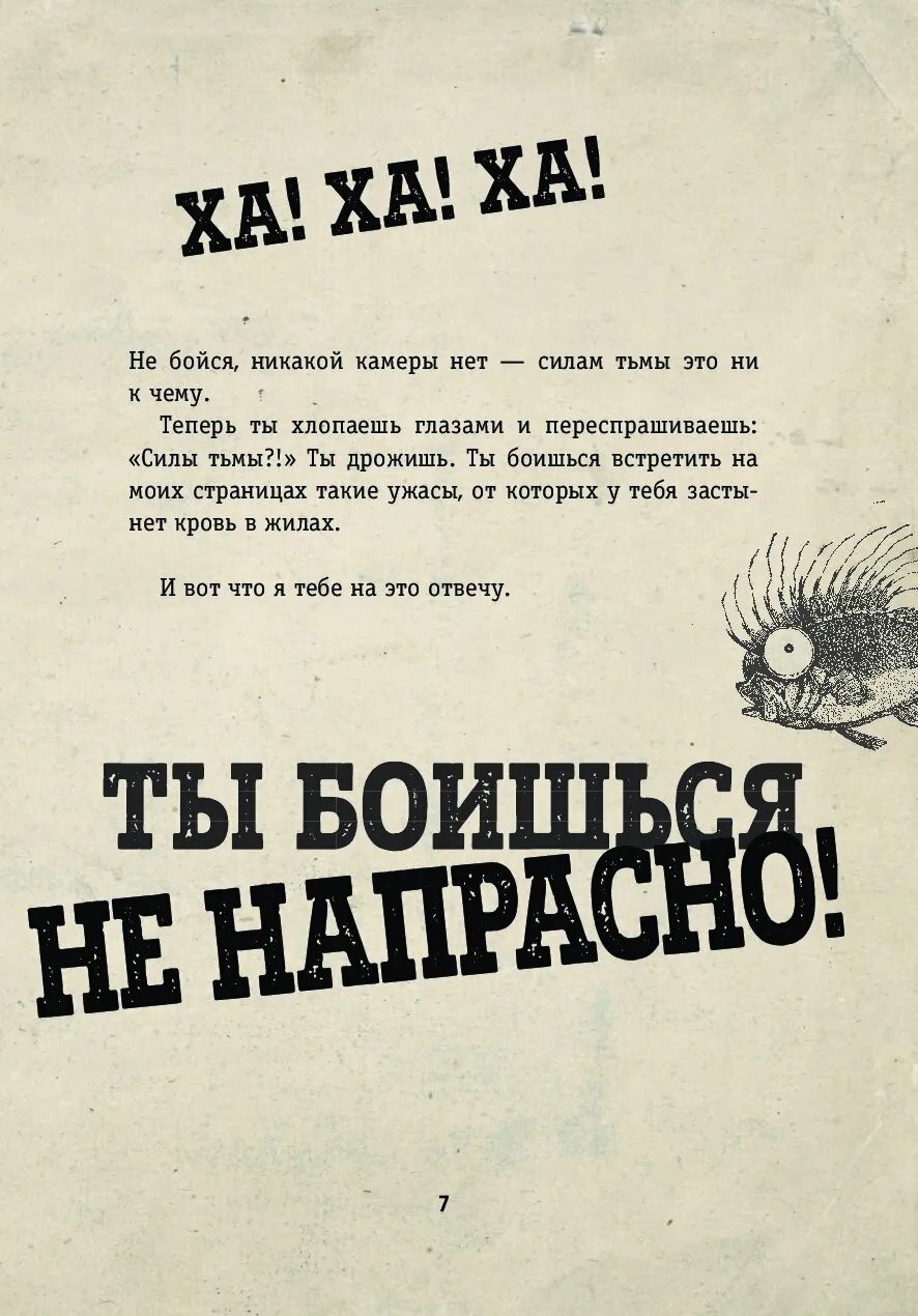 Выпусти меня отсюда книга. Выпусти меня отсюда в книжной ловушке. Йенс шумахер выпусти меня. Выпусти меня отсюда шумахер. Выпусти меня отсюда книга с подвохом.