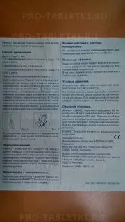 Таблетки от кашля при грудном вскармливании