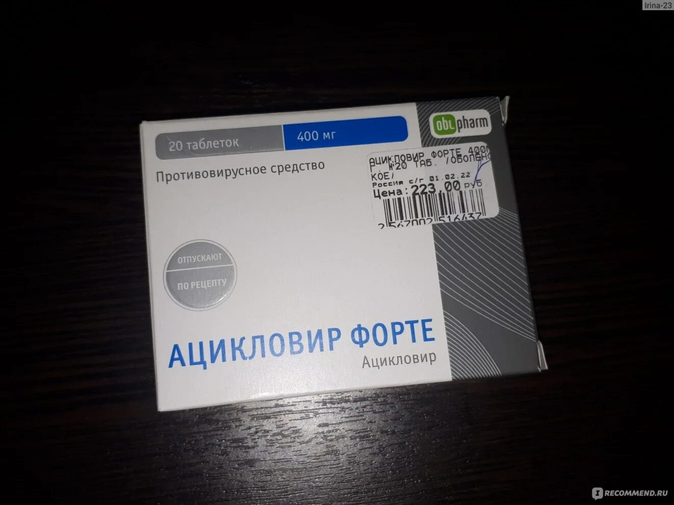 Ацикловир производитель лучший. Ацикловир форте 400 мг. Ацикловир форте Оболенское 400мг. Ацикловир Тева таблетки. Ацикловир форте таблетки.