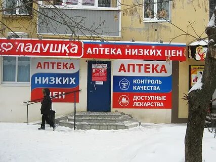Аптека канаш