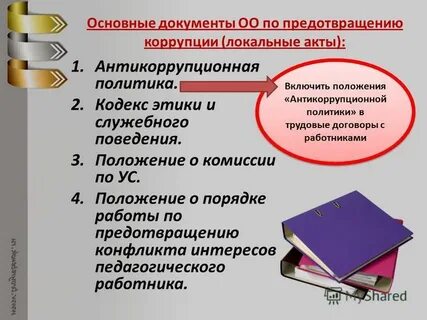 Получили главный документ