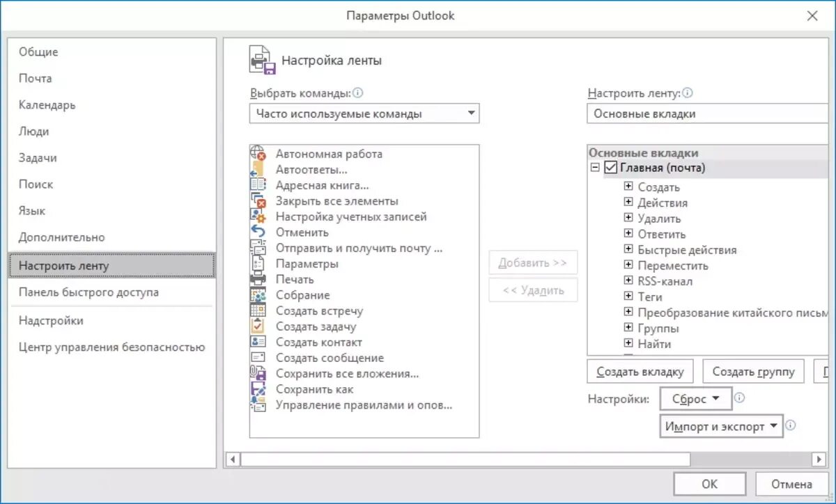 Outlook сохранить вложения. Как настроить браузер в аутлук. как создать задачу в outlook.