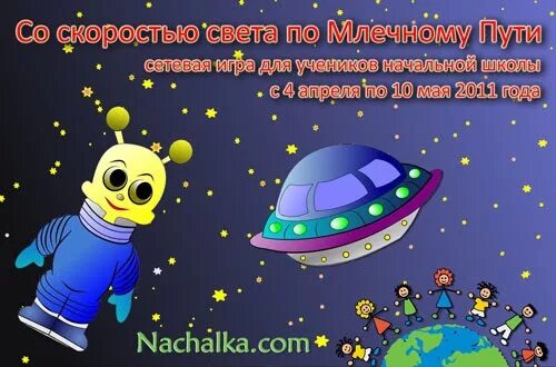 Речевка про космос для детей. Речовка про космас для дитей. Космические названия отрядов. Девиз про космос. Название команды и девиз космос