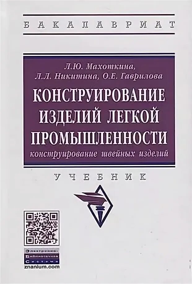 Конструирование продукт. Конструирование продукт