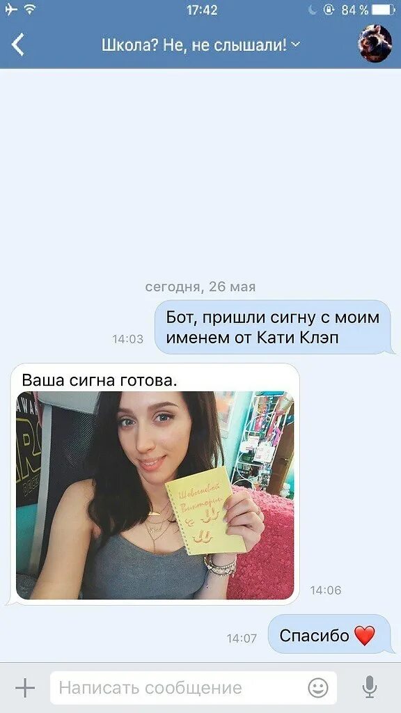 Сигна бот