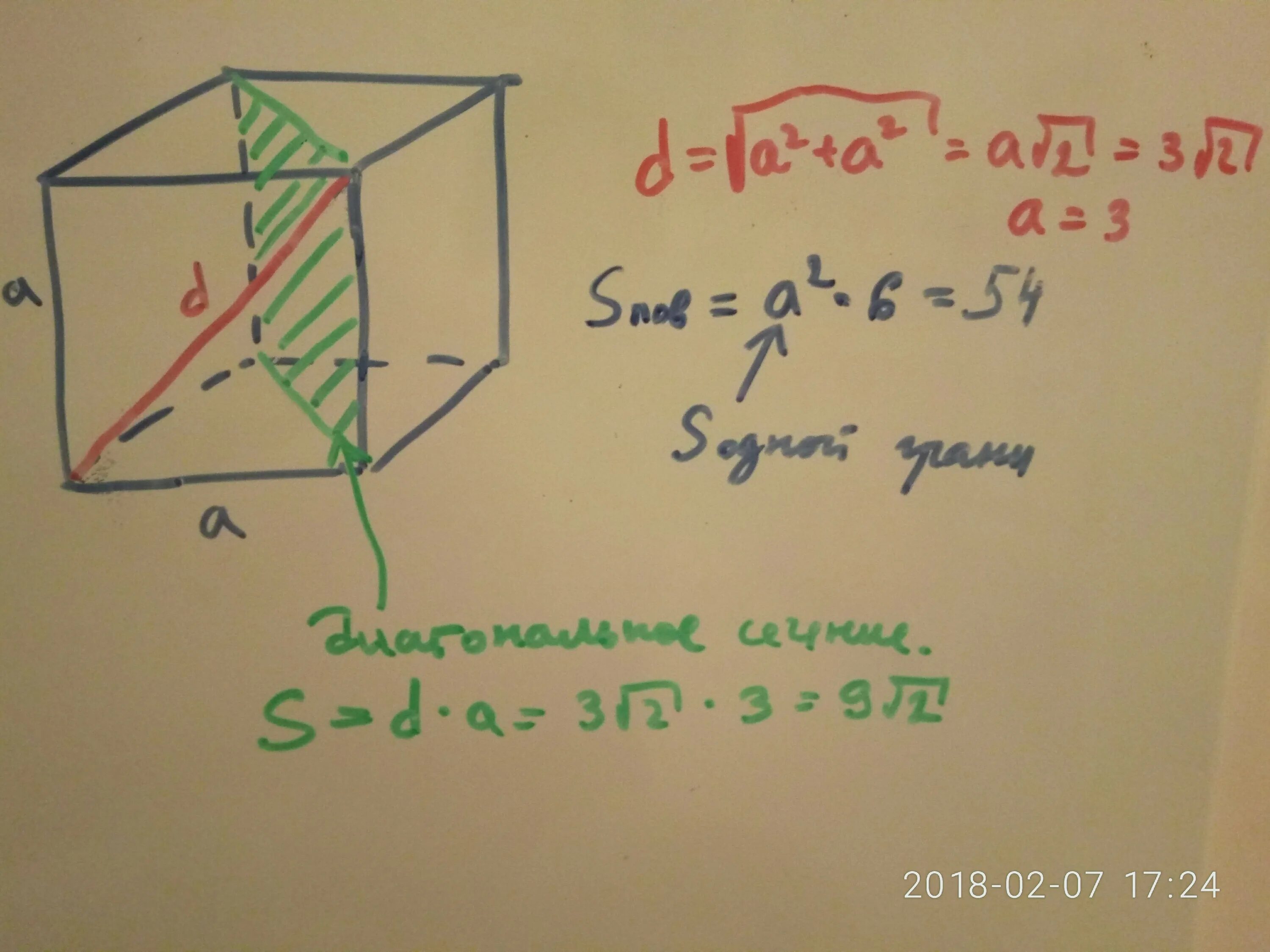 Диагональ Куба корень из 3. Диагональ Куба 2 корня из 3 найти площадь поверхности. Диагональ Куба равна 4 корень из 3. Диагональ Куба равна корень из 3 Найдите площадь поверхности Куба.