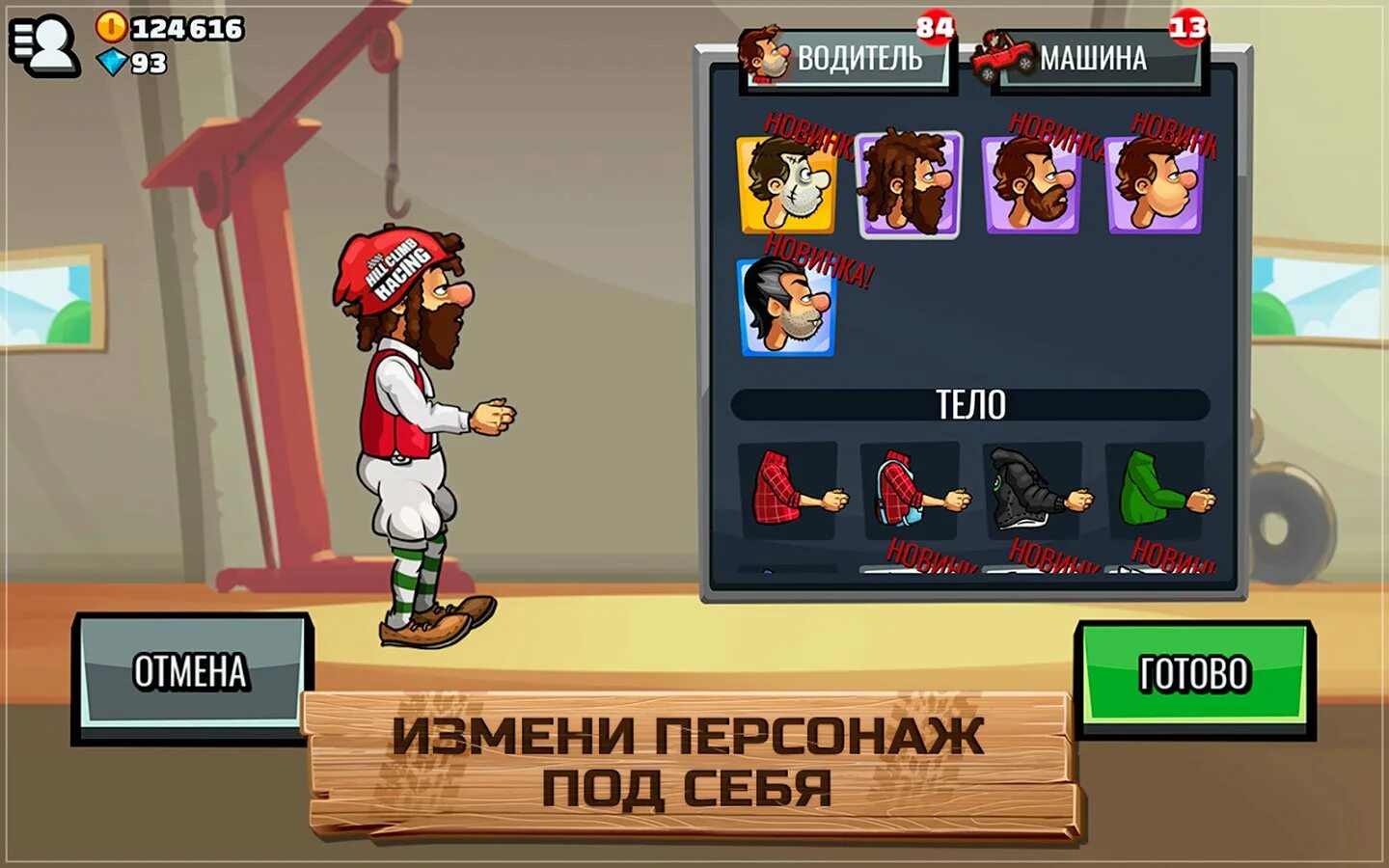 Climb hack. Игра hill climb racing 2. climb игра на андроид. fingersoft игры. hill climb racing 2 mod apk.