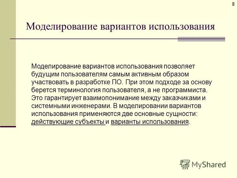 Термин пользователь. Термин пользователь