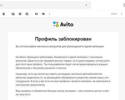 Почему авито пишет не удалось загрузить объявление