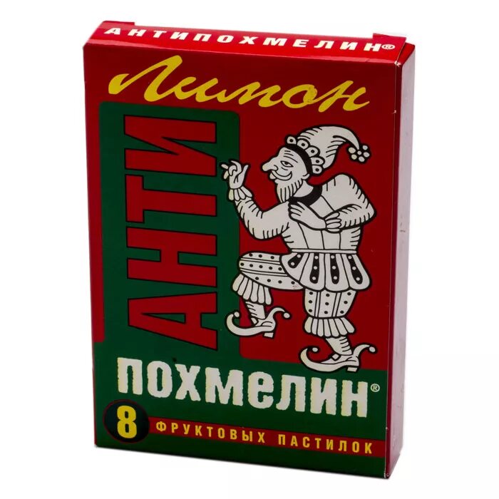 Антипохмелин. Похмелин таблетки. Средство от похмелья Антипохмелин. Антипохмелин жевательные пластинки. Лучшее лекарство от похмелья