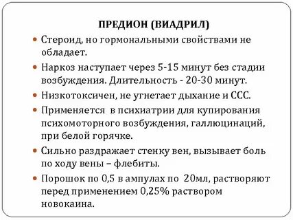 Наркоз продолжительность