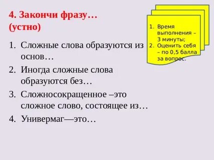 По какому признаку среди сложных слов мы