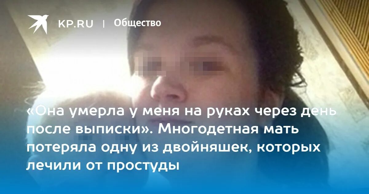 Что стало причиной смерти годовалых детей.