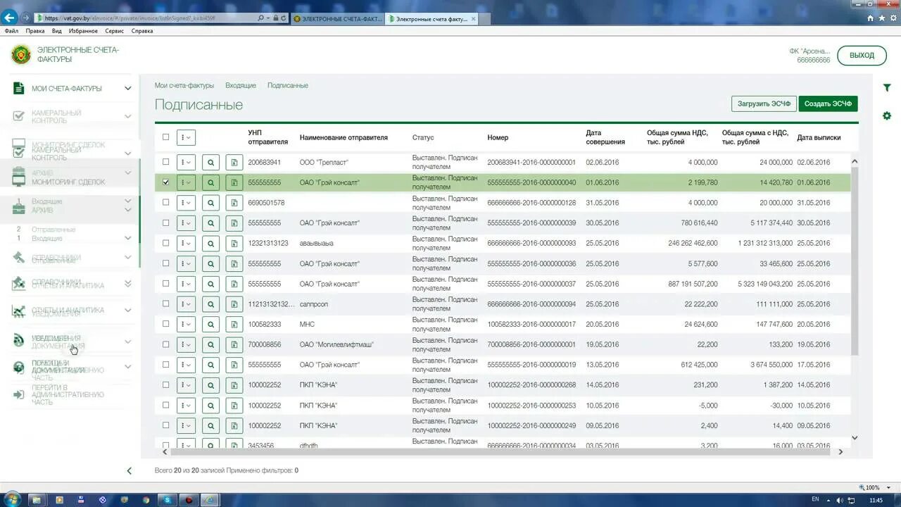 Выставление ЭСЧФ. Электронные для счёта входящих. Образец заполнения ЭСЧФ. Как подписать ЭСЧФ на портале входящую. Выписка электронных счетов