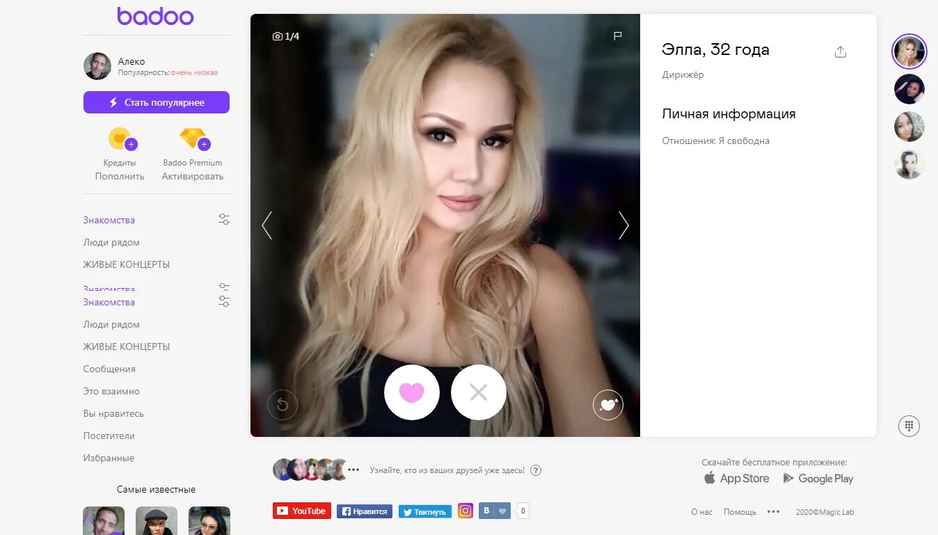 Bongacams женщины. Badoo. Сайт знакомст бало. Badoo анкеты. Badoo люди рядом.