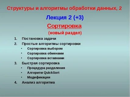 Разработка алгоритмов обработки информации