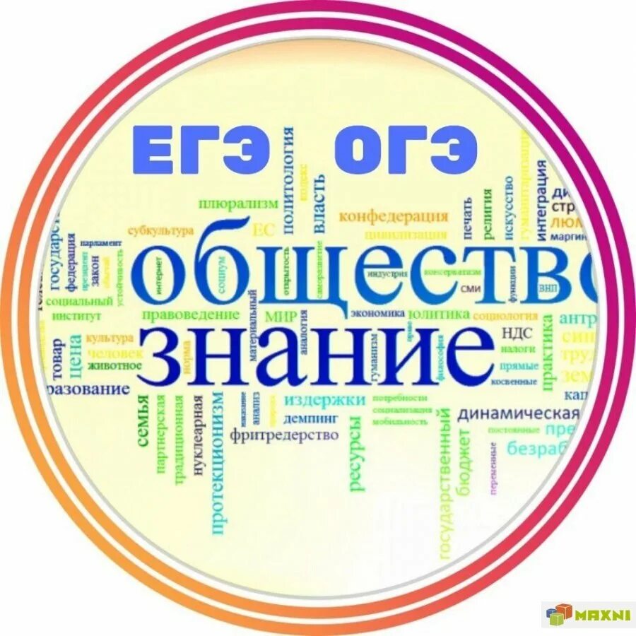 Подготовка к егэ pdf. Обществознание. ЕГЭ Обществознание. Готовимся к экзамену по обществознанию. Подготовка к ОГЭ И ЕГЭ по обществознанию.