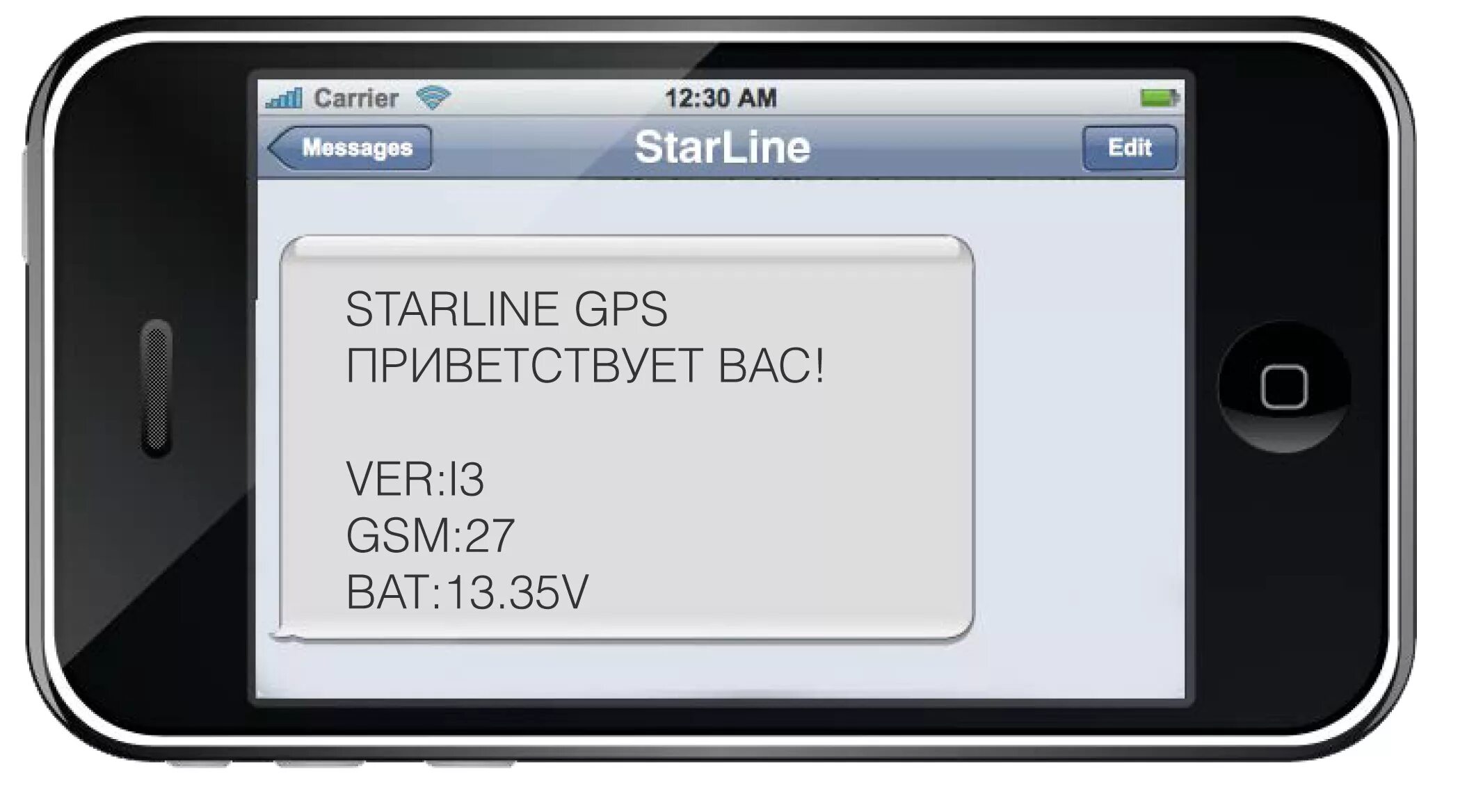 Прошивка gsm. Смс старлайн. Прошивка GSM STARLINE. Смс сообщения. SMS команды старлайн.