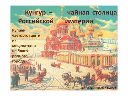 Какая столица империи