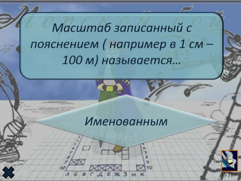 Длина дуги 1 меридиана. Длина дуги меридиана и экватора. равнина с высотой до 200м относится к. превышение точки земной поверхности над другой это. превышение одной точки земной поверхности над другой.