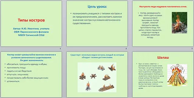 Костром проект. Костром проект