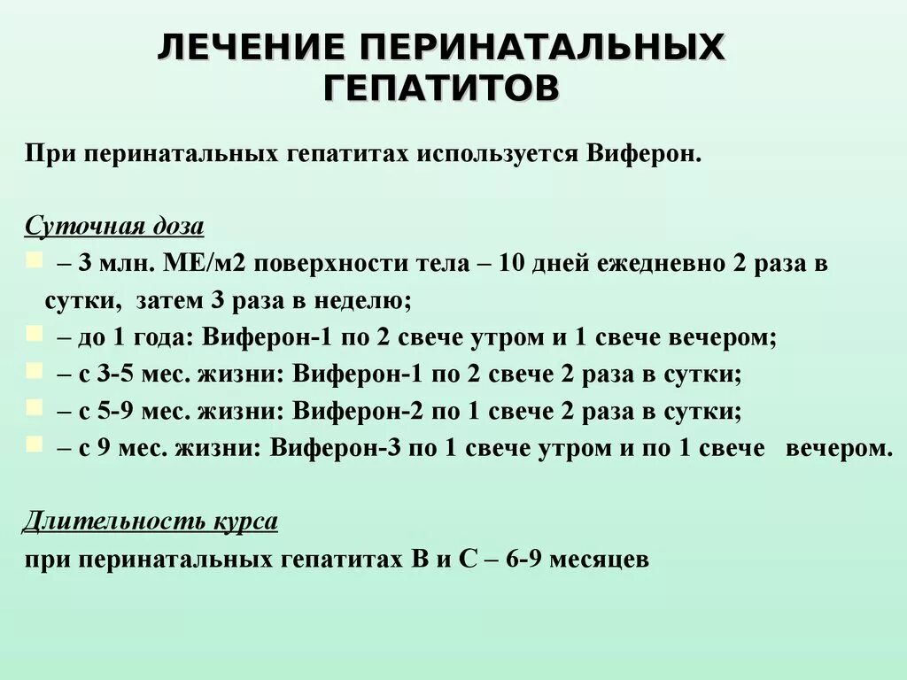 Лечение хронического гепатита c. Терапия вирусных гепатитов. Лечение гепатита а у детей. Классификация хронических вирусных гепатитов у детей. Хронический гепатит у детей.