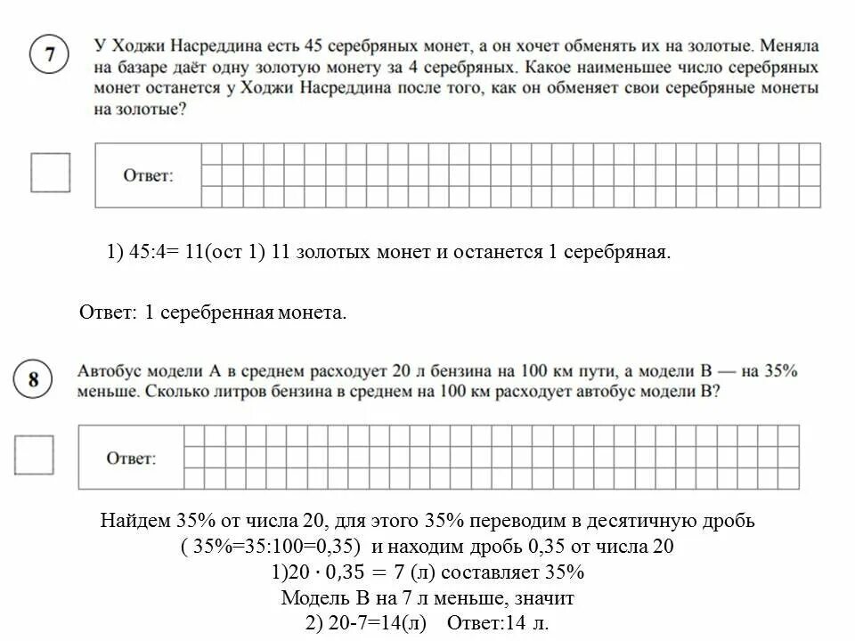 Решу впр 6 класс математика 11 задание. ВПР 6 класс математика 2024. ВПР по математике за 6 класс с ответами. ВПР математика 2024 год 6 класс. ВПР по математике 6 класс с ответами.