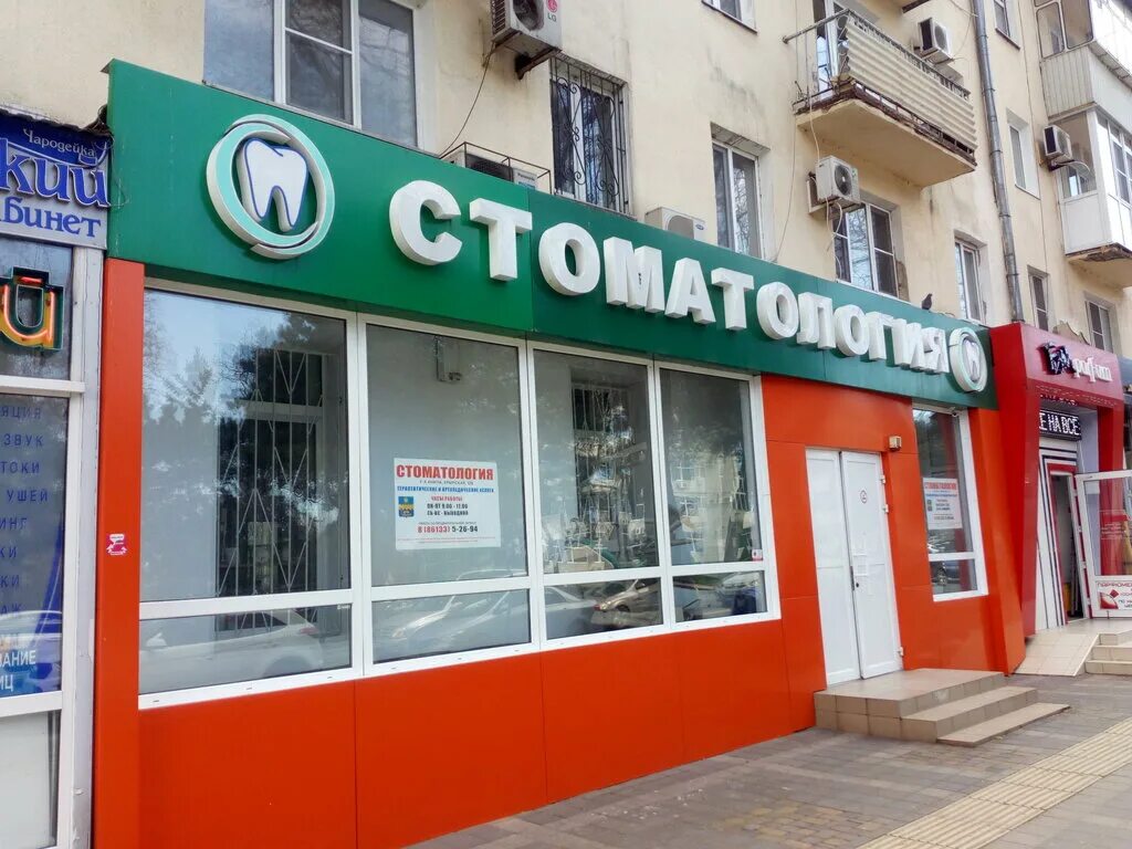 крымская 198 анапа. ваш доктор анапа крымская. стоматология анапа ул. анапа, крымская ул. медцентр ваш доктор анапа.