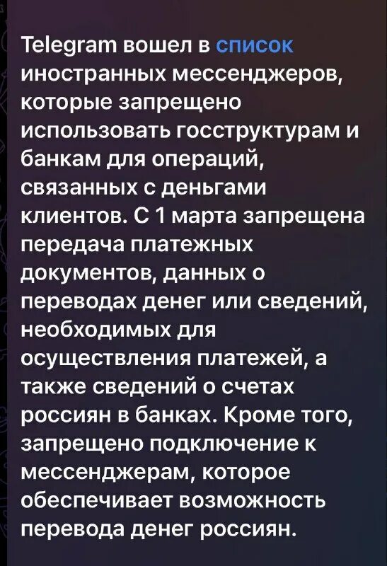 О запрете использования иностранных мессенджеров. Приказ о запрете пользования мобильными телефонами на рабочем месте. О запрете использования иностранных мессенджеров. О запрете использования иностранных мессенджеров. О запрете использования иностранных мессенджеров.