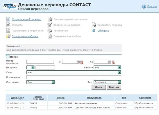 Contact переводы. Contact логотип. Contact перевод с английского. Contact перевод с английского. Contact перевод с английского.