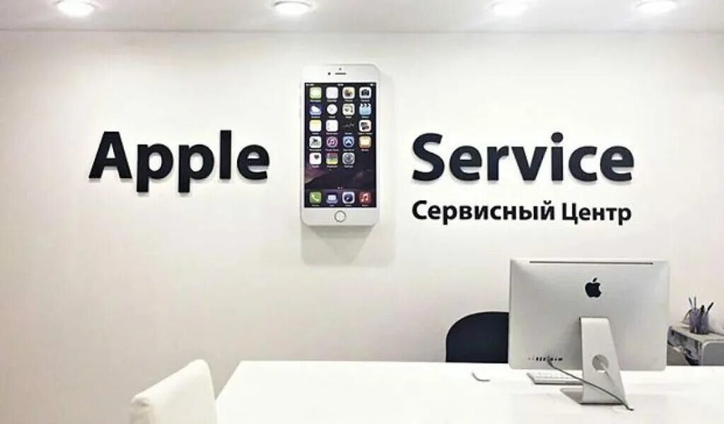 Апл центр