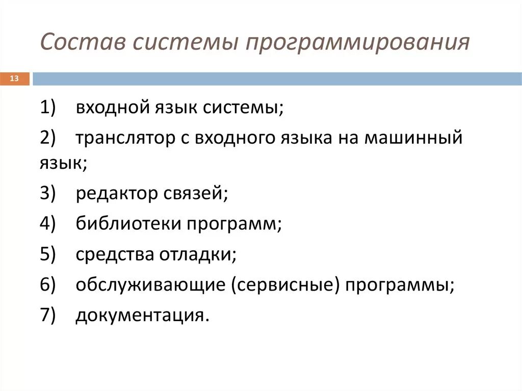 Общие сведения о программном обеспечении - презентация онлайн