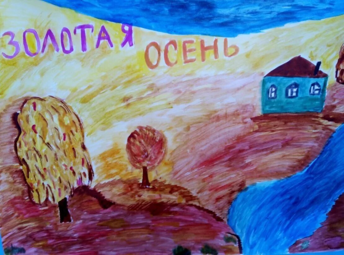 В моем селе