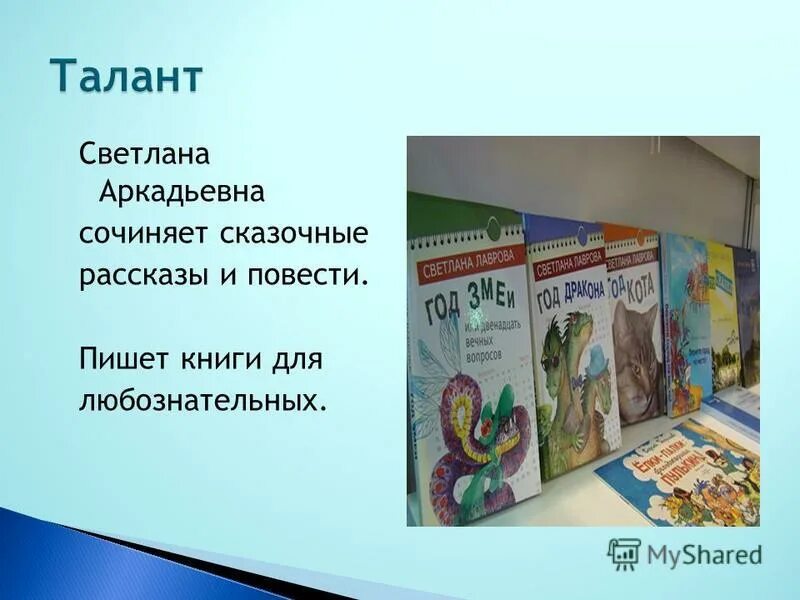 Рассказ или сказка книга в моей жизни. Любимый Жанр книги.